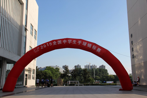 2015年全国中学生手球锦标赛在常州举行